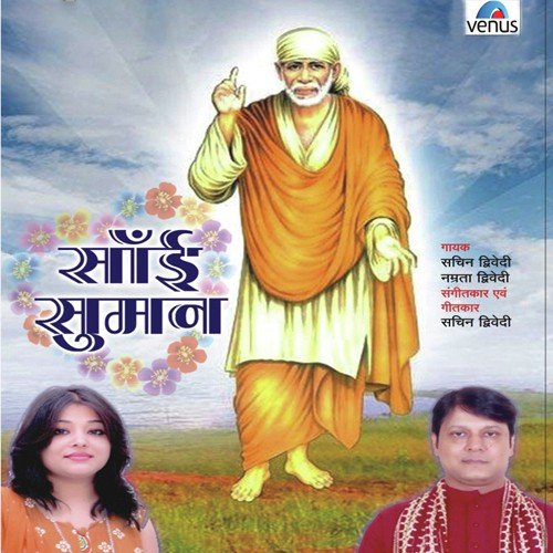 Sachin Dwivedi Songs MP3 Download